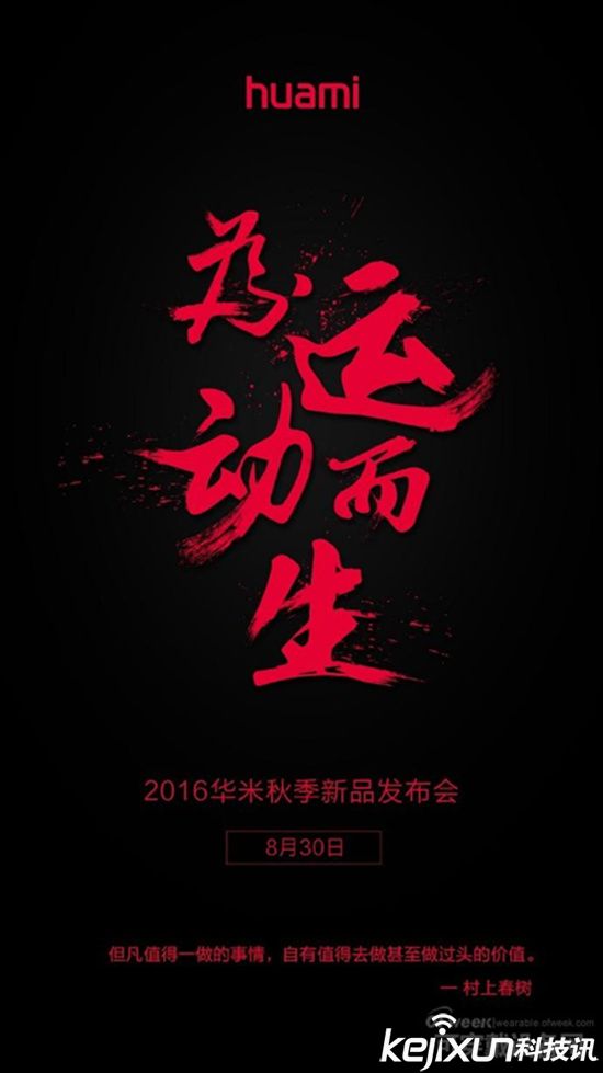華米手表支持觸控 比蘋(píng)果手表續(xù)航長(zhǎng)