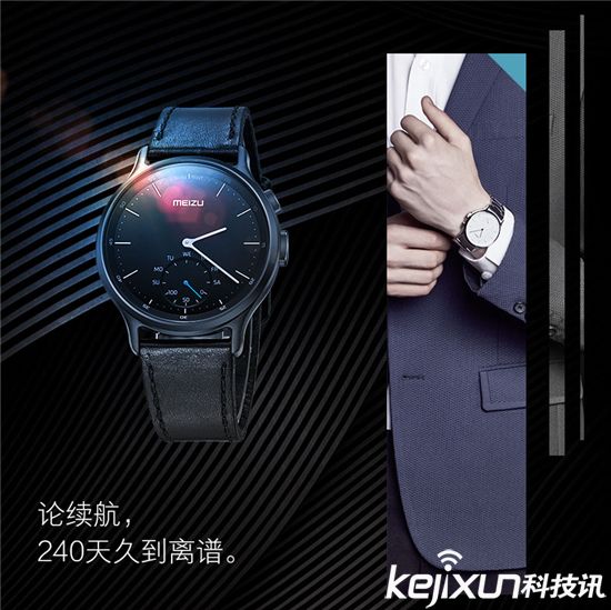 <a href=/tags/53-0.html target=_blank class=infotextkey>魅族</a>輕智能手表走時(shí)尚路線 能否獲得市場青睞？