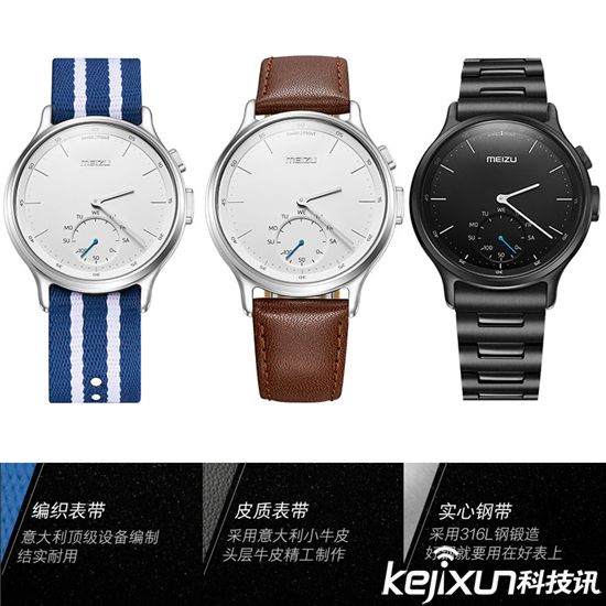 魅族輕智能手表走時(shí)尚路線 能否獲得市場青睞？