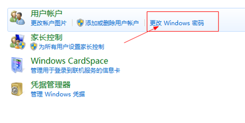 windows系統(tǒng)怎樣設(shè)置開機(jī)密碼 三聯(lián)教程