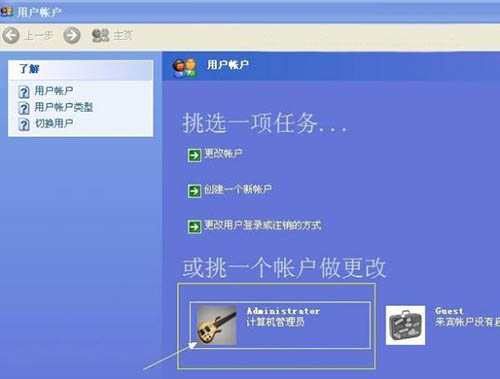 windows系統(tǒng)怎樣設(shè)置開機(jī)密碼 三聯(lián)教程