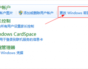 windows系統(tǒng)怎樣設(shè)置開機密碼