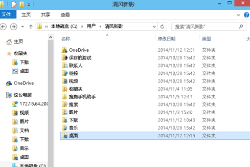 如何對win10電腦桌面的文件路徑進行修改？