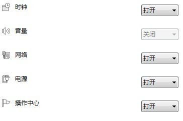 Win7音量控制圖標變成灰色解決方法 三聯