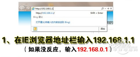 輸入無(wú)線路由器地址