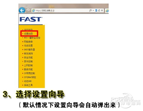 無(wú)線路由器設(shè)置向?qū)? /></center><p> 選擇設(shè)置向?qū)е髸?huì)彈出一個(gè)窗口說(shuō)明,通過(guò)向?qū)Э梢栽O(shè)置路由器的基本參數(shù),直接點(diǎn)擊下一步即可。</p><center><img width=