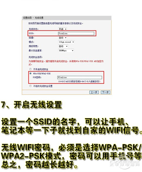 開(kāi)啟無(wú)線設(shè)置