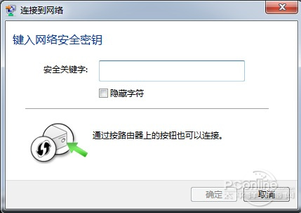 輸入無(wú)線路由器密碼