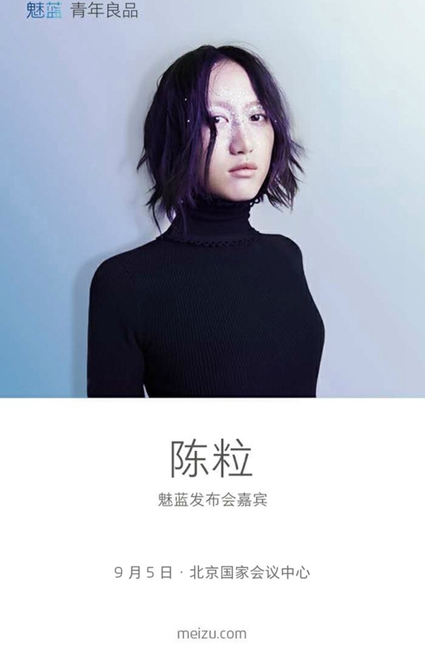 魅藍(lán)Max將會有哪些看點(diǎn) 魅藍(lán)Max發(fā)布前看點(diǎn)匯總