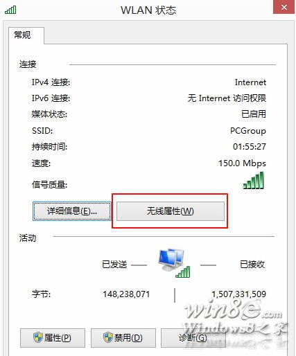 連接受限或者無法連接到無線網(wǎng)絡的問題Win8e