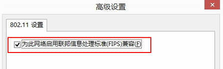 連接受限或者無法連接到無線網(wǎng)絡的問題Win8e