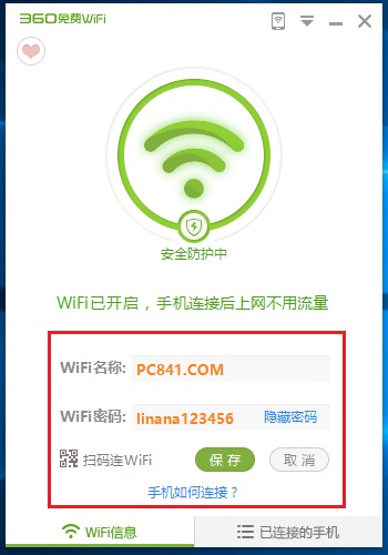 Win10怎么共享Wifi 360免費Wifi設置Win10 Wifi熱點方法
