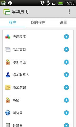 浮動(dòng)應(yīng)用程序窗口怎么用？