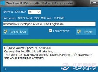 win8程序無響應(yīng)的解決辦法