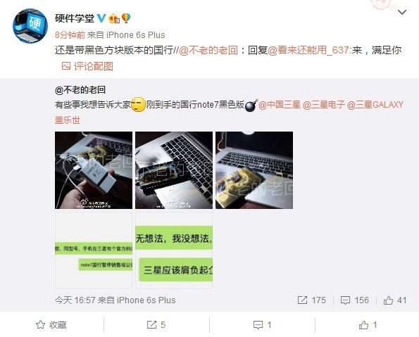 國(guó)行三星Note 7第四炸竟是號(hào)稱新的安全版本