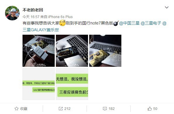 國(guó)行三星Note 7第四炸竟是號(hào)稱新的安全版本