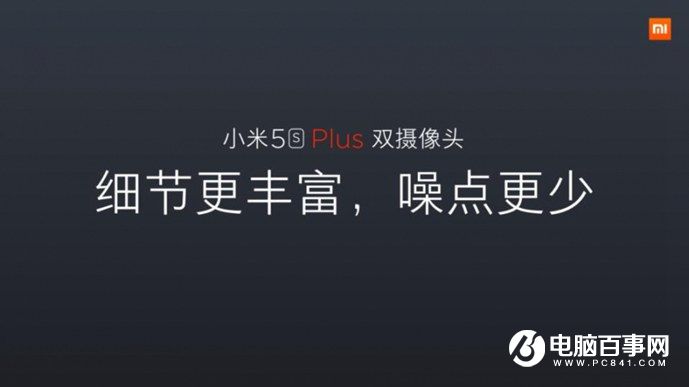 小米5s怎么樣 小米5s與5s Plus發(fā)布會(huì)圖文回顧