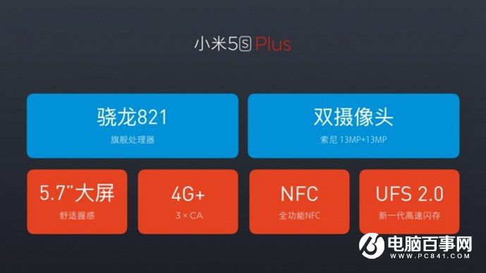 小米5s怎么樣 小米5s與5s Plus發(fā)布會(huì)圖文回顧