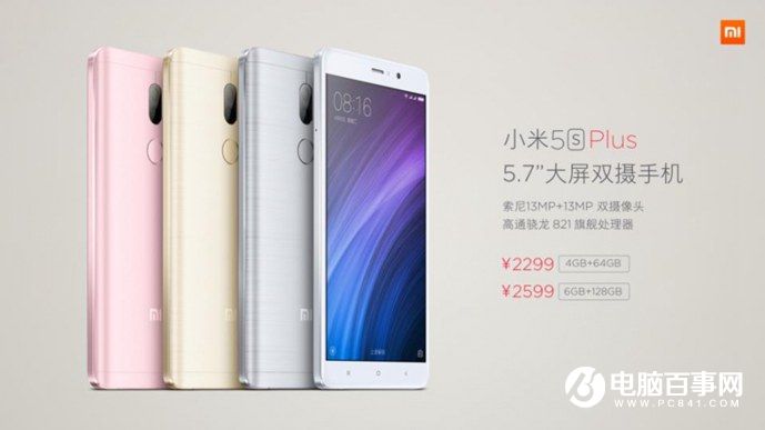 小米5s怎么樣 小米5s與5s Plus發(fā)布會(huì)圖文回顧