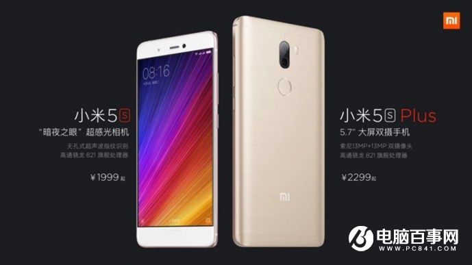 小米5s怎么樣 小米5s與5s Plus發(fā)布會(huì)圖文回顧
