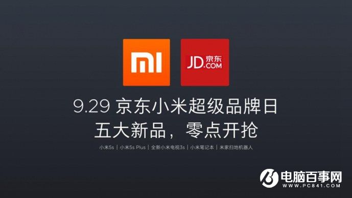 小米5s怎么樣 小米5s與5s Plus發(fā)布會(huì)圖文回顧