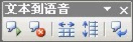教你用Excel進(jìn)行語音校對(duì)