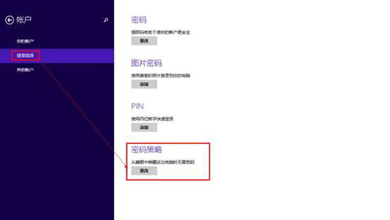 如何為Windows8.1系統休眠喚醒加密