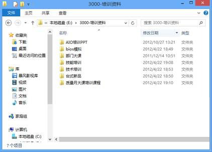 讓Win8顯示全部文件路徑的策略 三聯