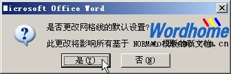 Word繪圖工具欄精確移動圖片的設(shè)置