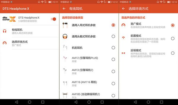 華為nova特色功能體驗：音質(zhì)與3D指紋評測