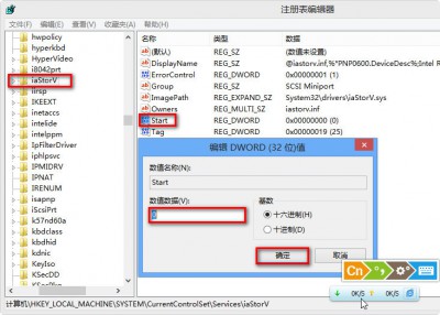 更改SATA模式后win7藍(lán)屏代碼0x0000007b的解決方法 三聯(lián)