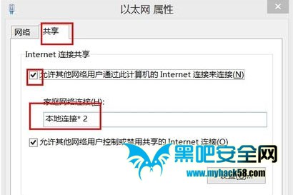 關(guān)于Win8建立熱點(diǎn)時(shí)承載網(wǎng)絡(luò)的設(shè)置問(wèn)題