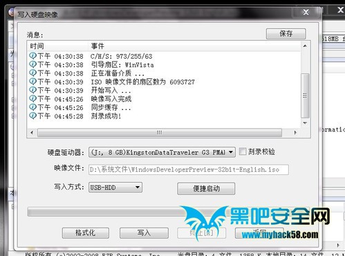 U盤裝Win8系統(tǒng)的詳細流程