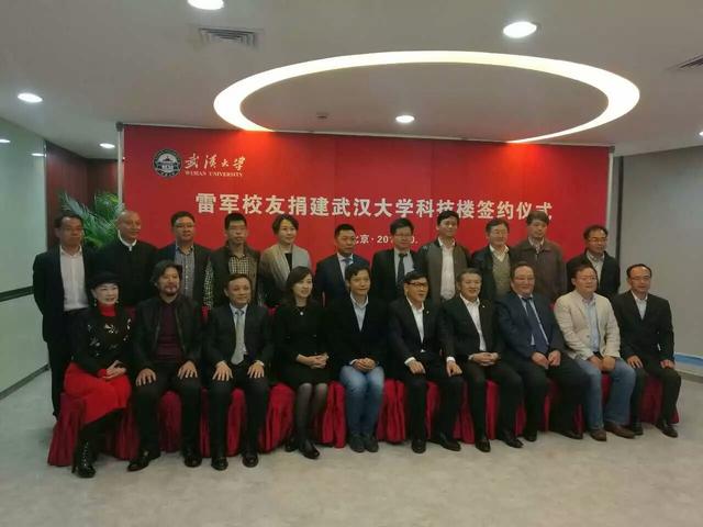 小米雷軍回報母校：捐款建武漢大學科技樓