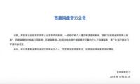 鳳凰新聞發(fā)聲明譴責(zé)今日頭條流量劫持 競購關(guān)鍵詞誘導(dǎo)下載