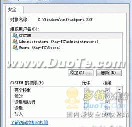 Windows7禁USB自動安裝驅動功能 三聯(lián)