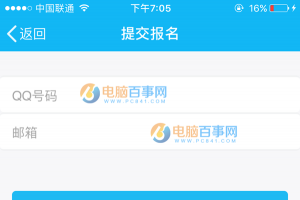 iPhone版QQ內(nèi)測啟用iOS10 TestFlight測試平臺(tái)（附報(bào)名地址）