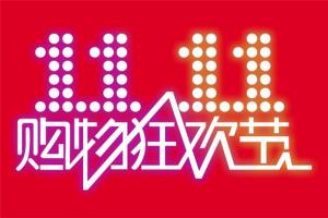 雙11臨近網(wǎng)絡(luò)詐騙來襲，盤點(diǎn)騙子詐騙專用術(shù)語