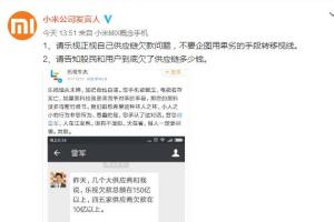 樂視小米微博互相指責(zé)，但微信雷軍對話截圖證實為假