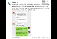 樂(lè)視生態(tài)官微喊話雷軍：天在看，做人一定要積德……PS鬧烏龍？