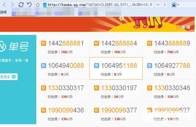 從QQ號長短看出你的網齡，你的QQ是幾位數的？g