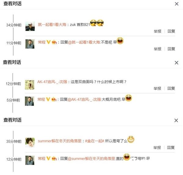 聯(lián)想副總裁自曝ZUK Edge新機(jī) 配驍龍821與曲面屏？