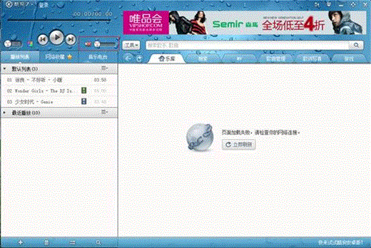 Windows 7系統(tǒng)聲音正?？峁芬魳窡o聲音  三聯(lián)