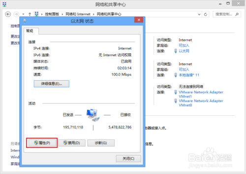 WIN8系統(tǒng)如何手動(dòng)設(shè)置靜態(tài)IP地址