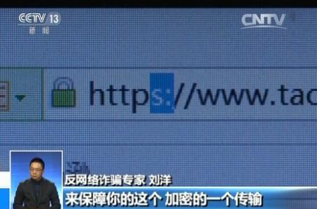 央視揭秘網(wǎng)購?fù)素涷_局：買一根數(shù)據(jù)線卻被騙16.5萬