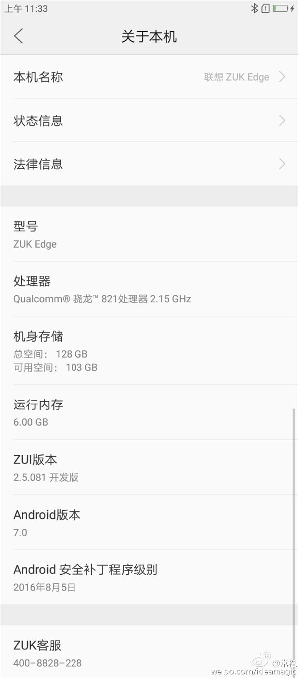 ZUK Edge多少錢？ZUK Edge有幾個(gè)版本？