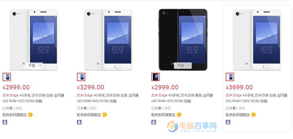 ZUK Edge多少錢？ZUK Edge有幾個(gè)版本？