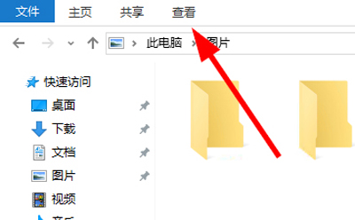 點(diǎn)擊菜單欄查看