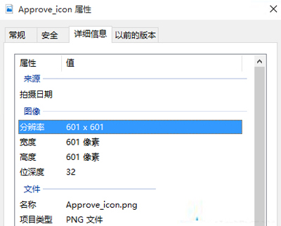 詳細(xì)信息窗口中查看圖片