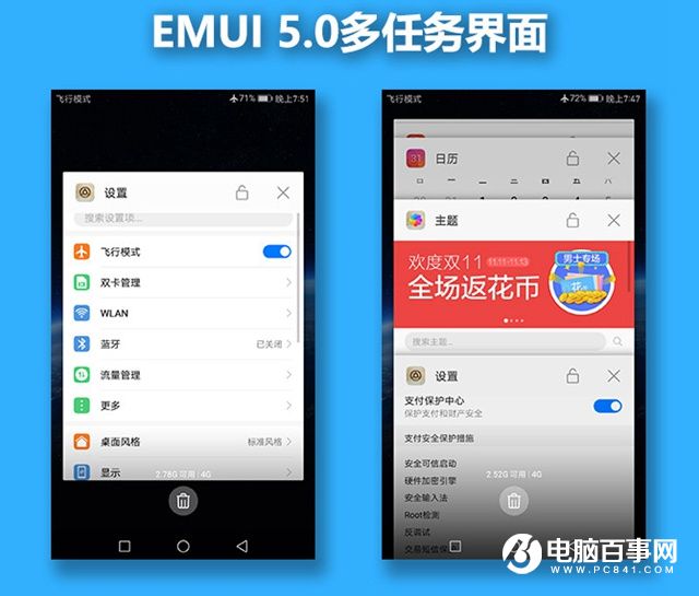 華為Mate 9系統評測 EMUI5.0體驗